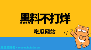 惊爆